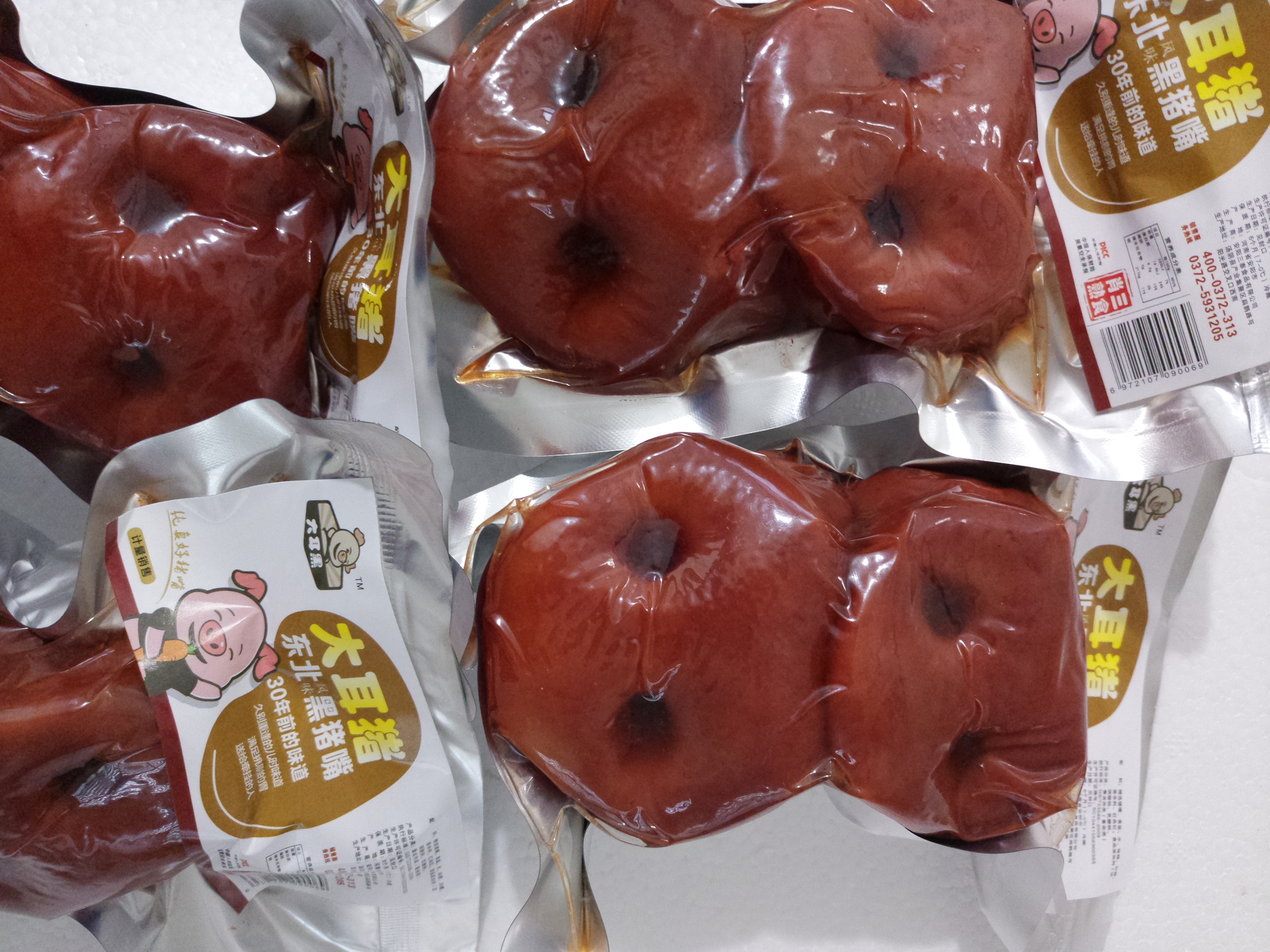 大耳黑猪嘴